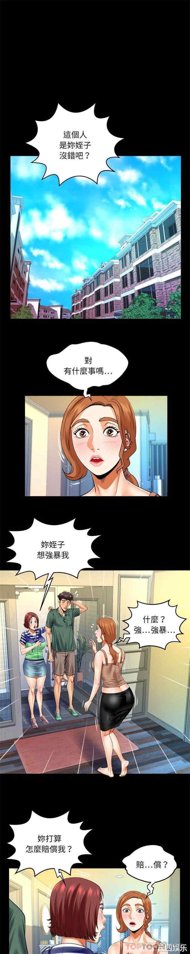 婶婶/与婶婶的秘密