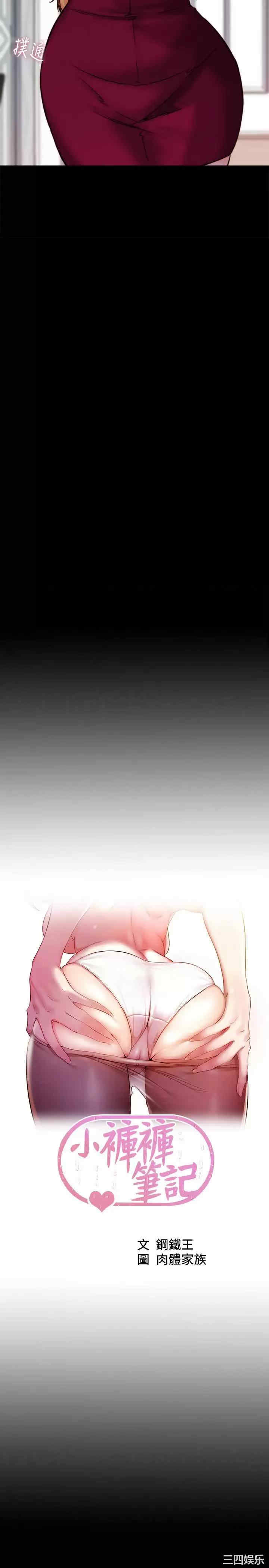小裤裤笔记