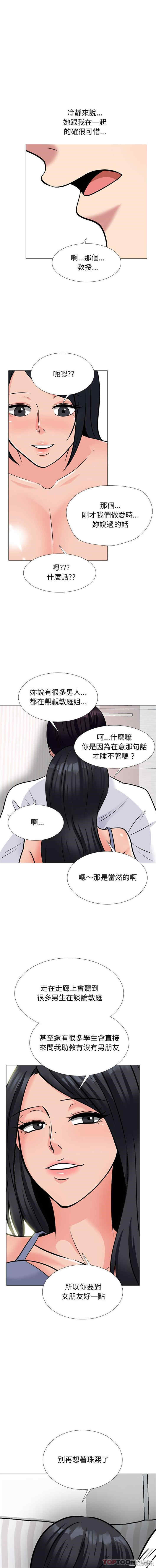 心机女教授