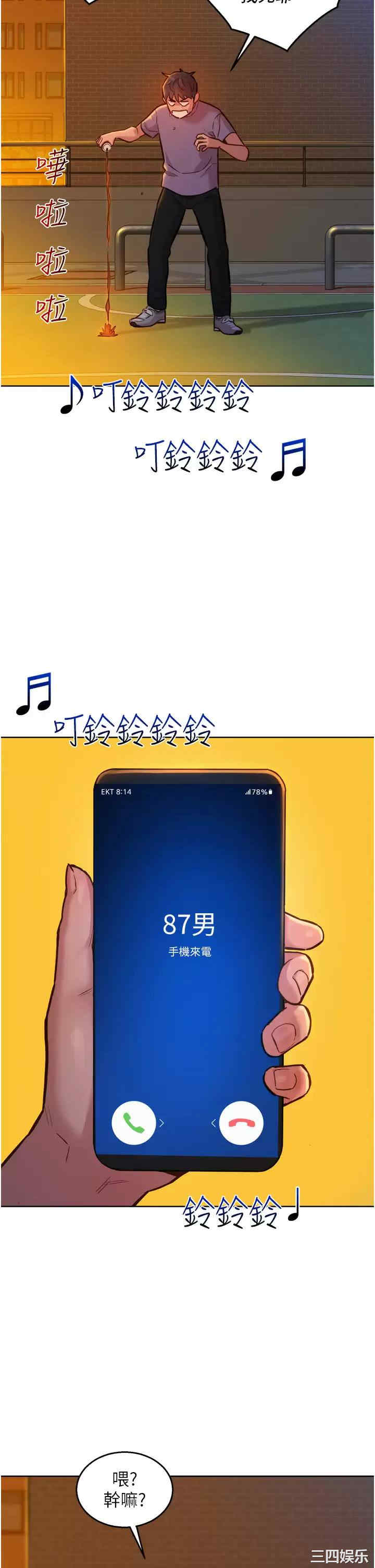 友情万睡