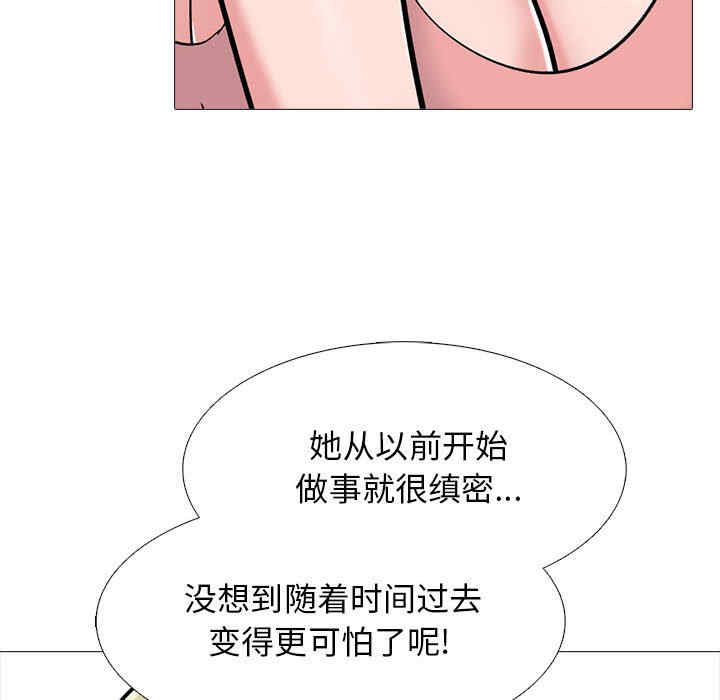 心机女教授
