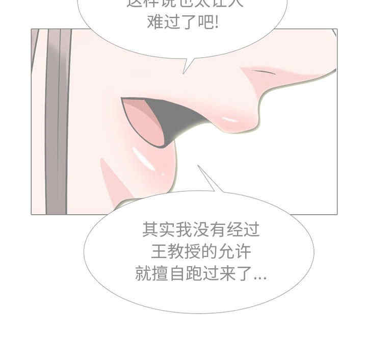 心机女教授