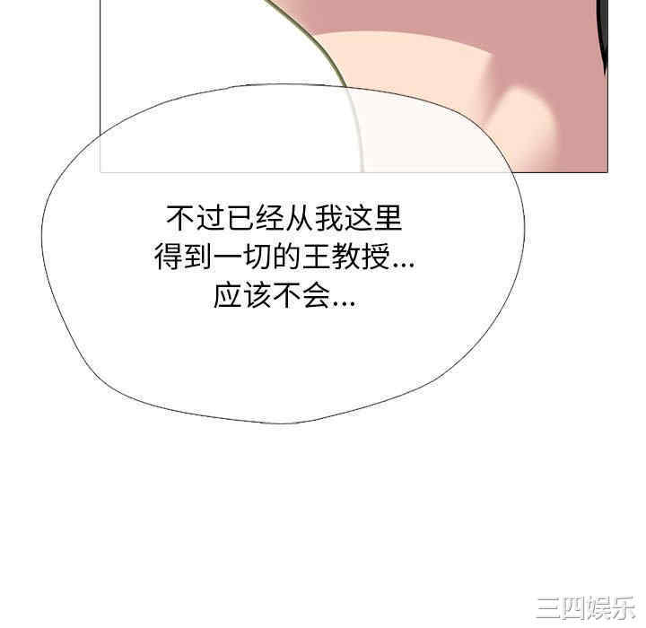 心机女教授