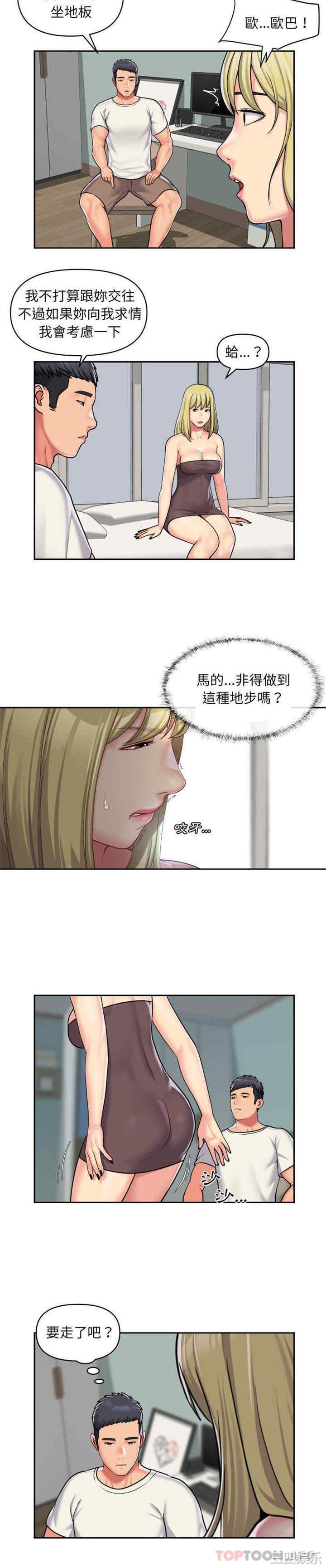 社区重建协会/敲开你的门