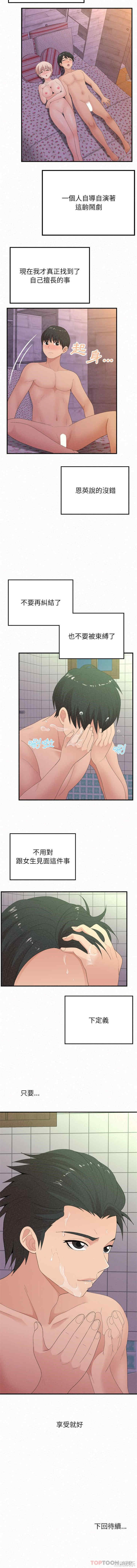 姐姐都哈我/懵懂男生的恋爱史