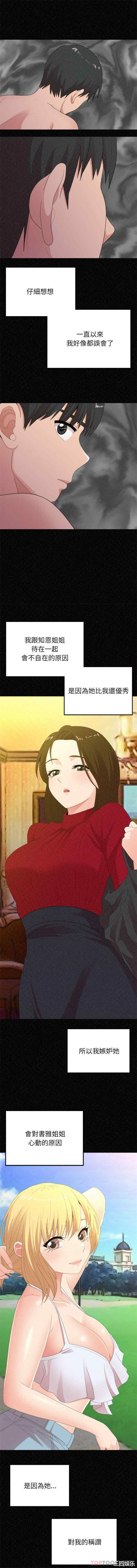 姐姐都哈我/懵懂男生的恋爱史