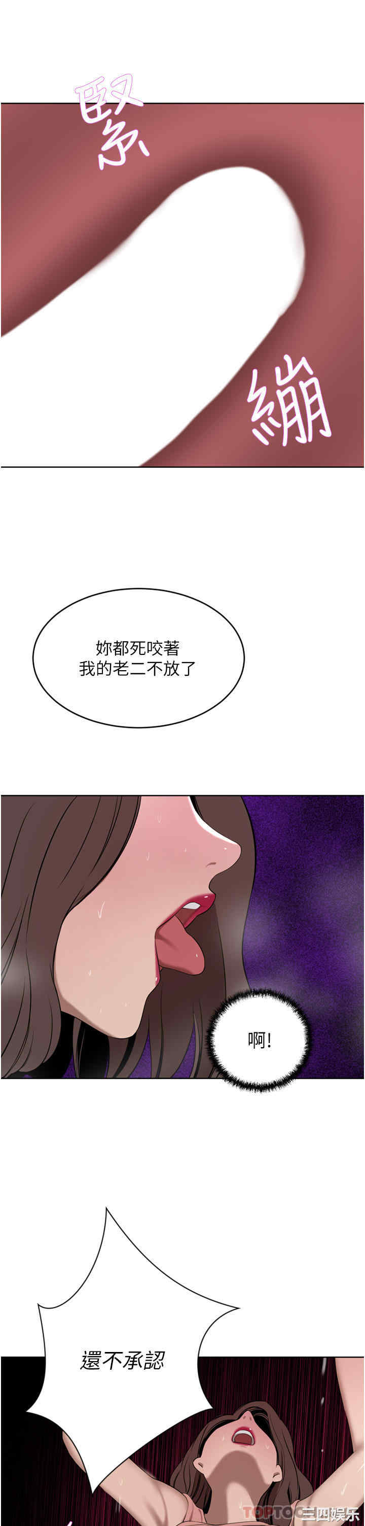 豪门人妻