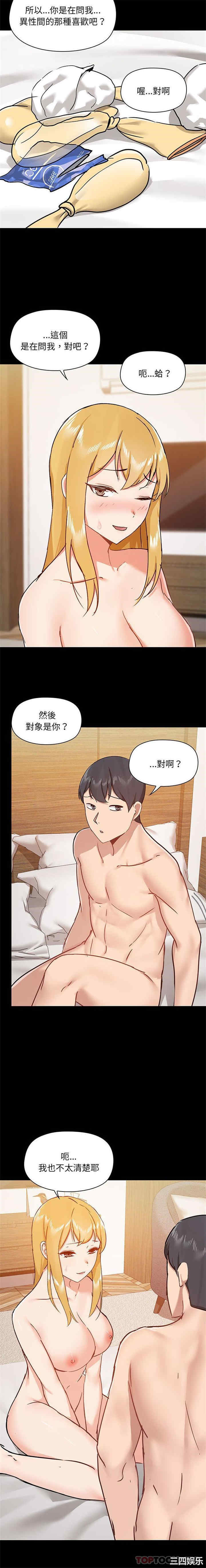 爱打游戏的姐姐/爱玩游戏的女人们