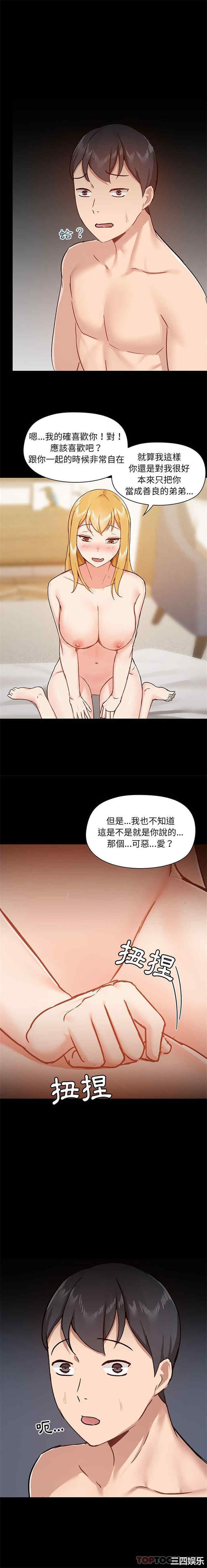 爱打游戏的姐姐/爱玩游戏的女人们