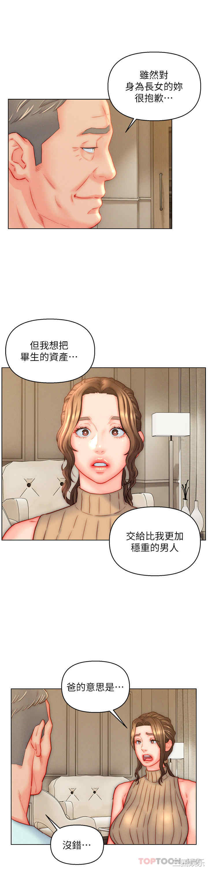 入赘女婿