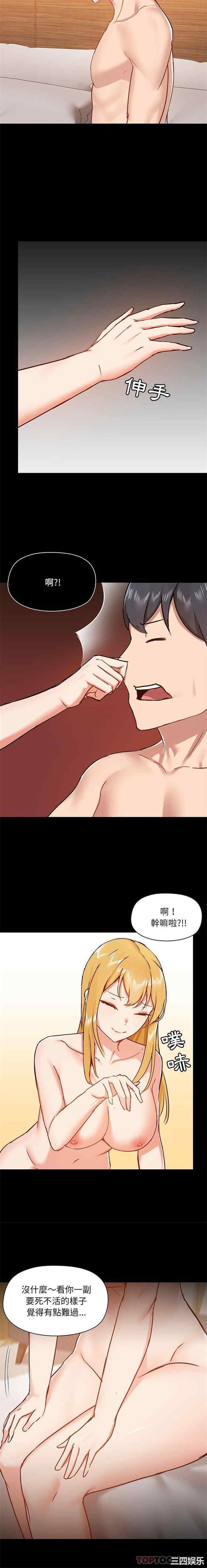 爱打游戏的姐姐/爱玩游戏的女人们