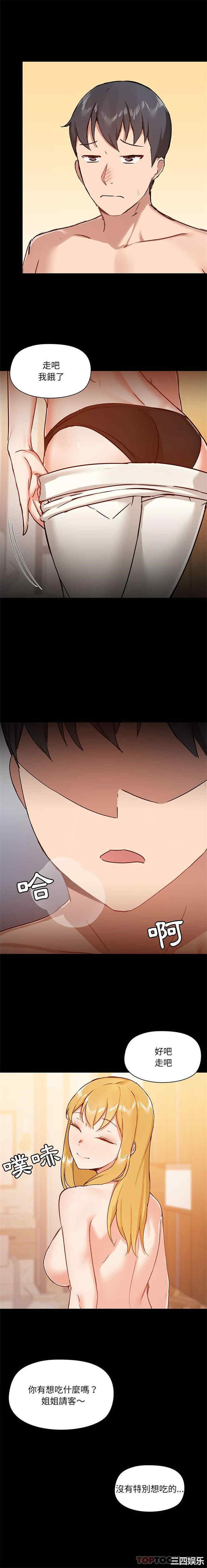 爱打游戏的姐姐/爱玩游戏的女人们