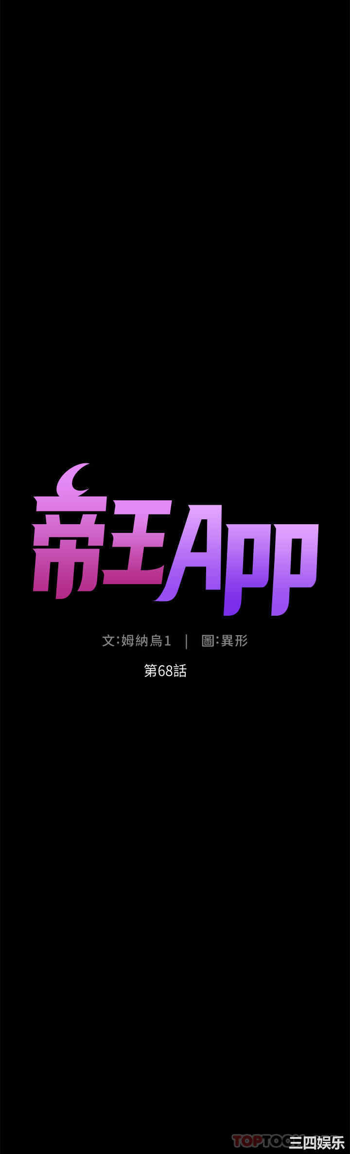 帝王App