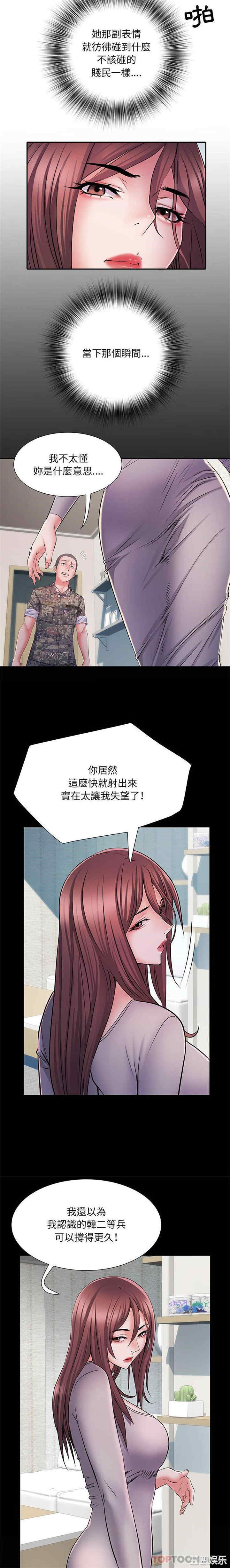 不良二等兵/刺激的部队生活