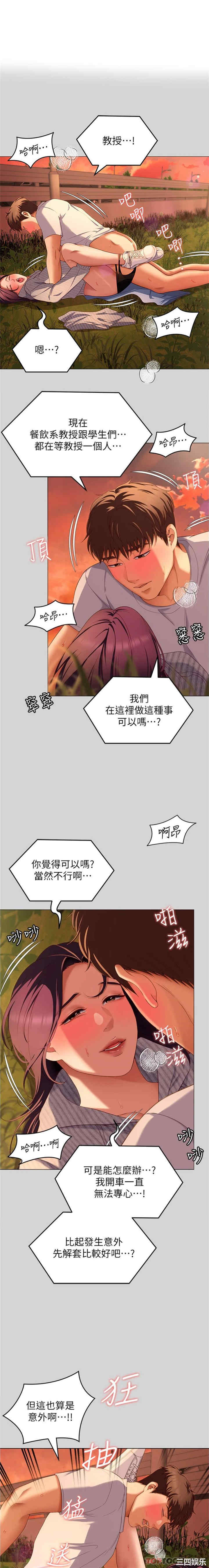 今晚就决定吃你了