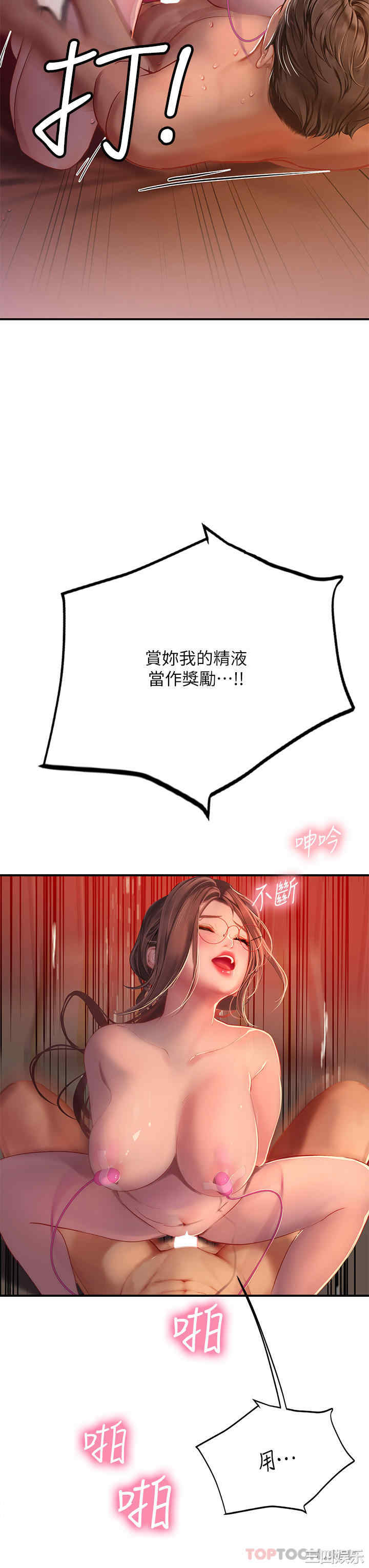 海女实习生