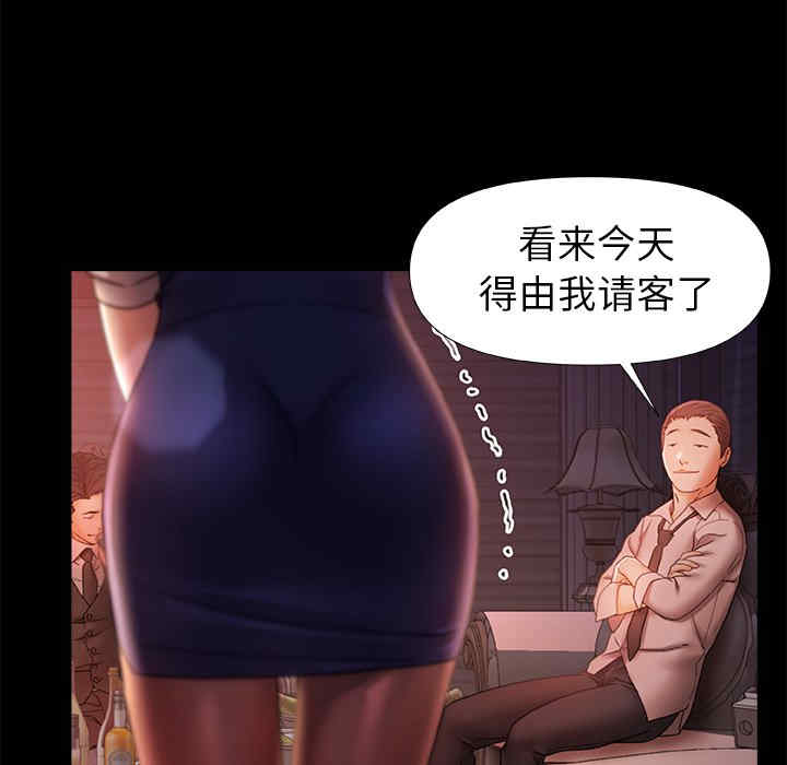 青涩的他们/真正的麻吉