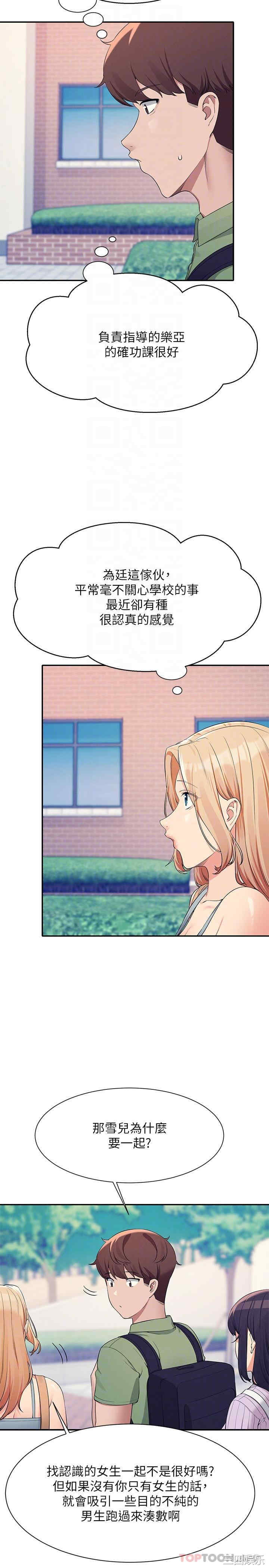 谁说理组没正妹？