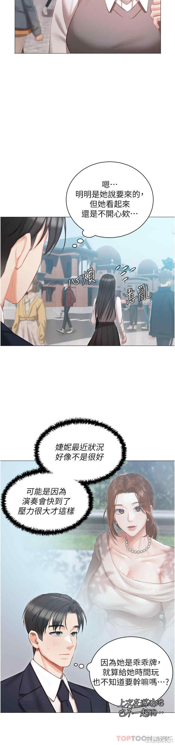 私宅女主人
