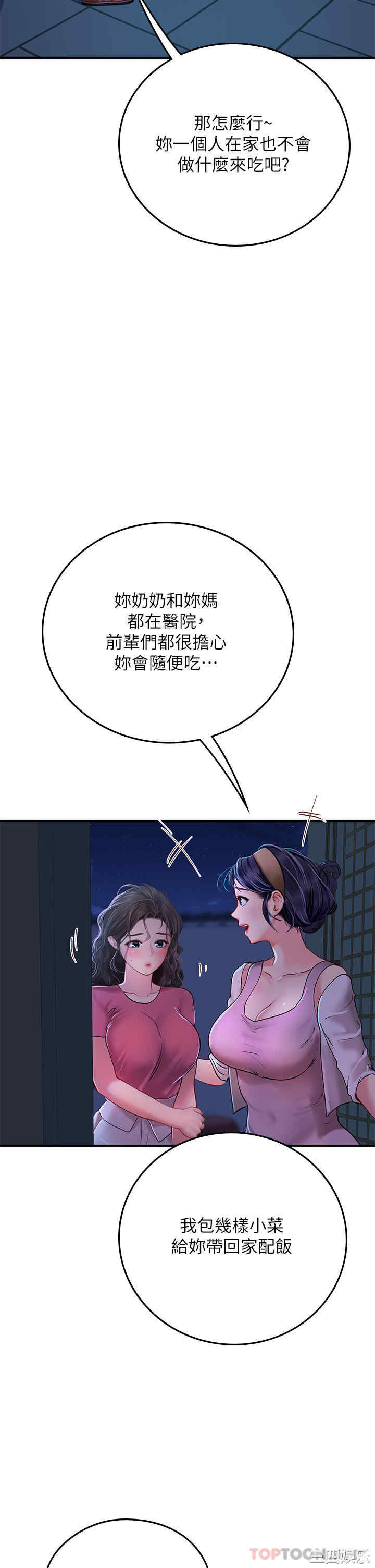海女实习生