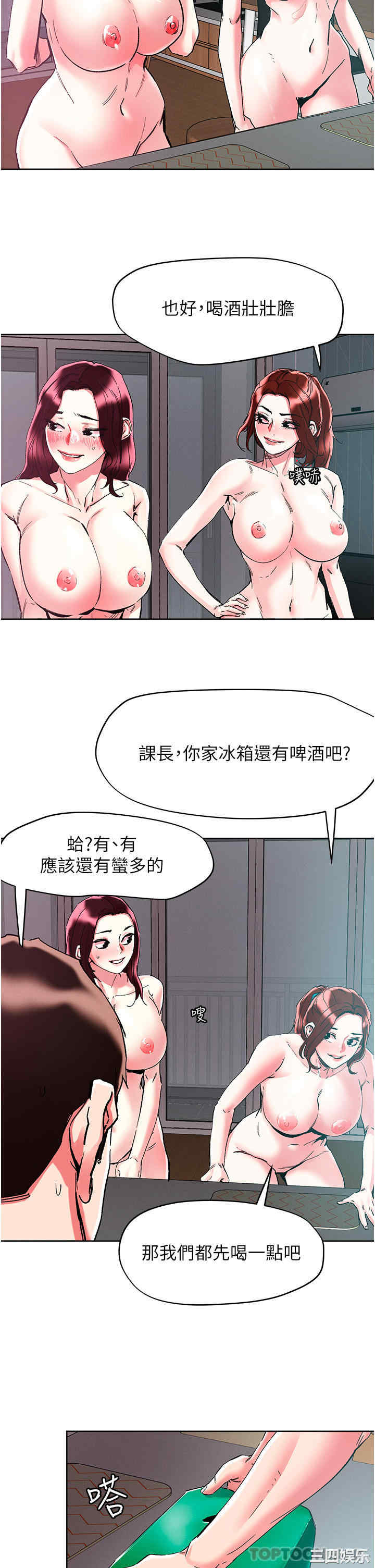 把妹鬼达人