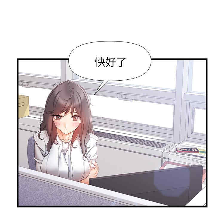 青涩的他们/真正的麻吉