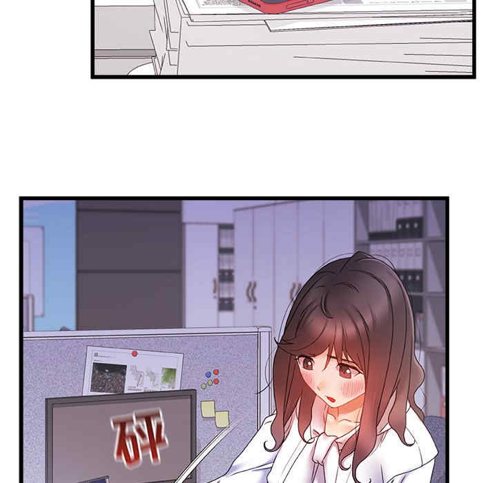 青涩的他们/真正的麻吉