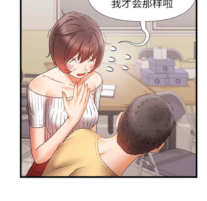 青涩的他们/真正的麻吉