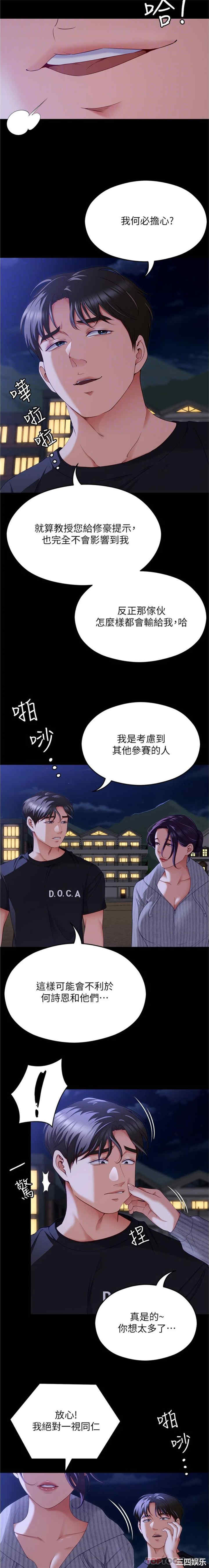 今晚就决定吃你了