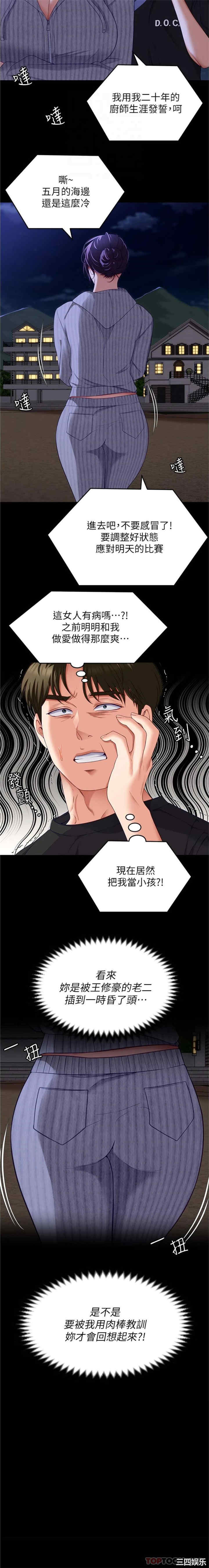 今晚就决定吃你了