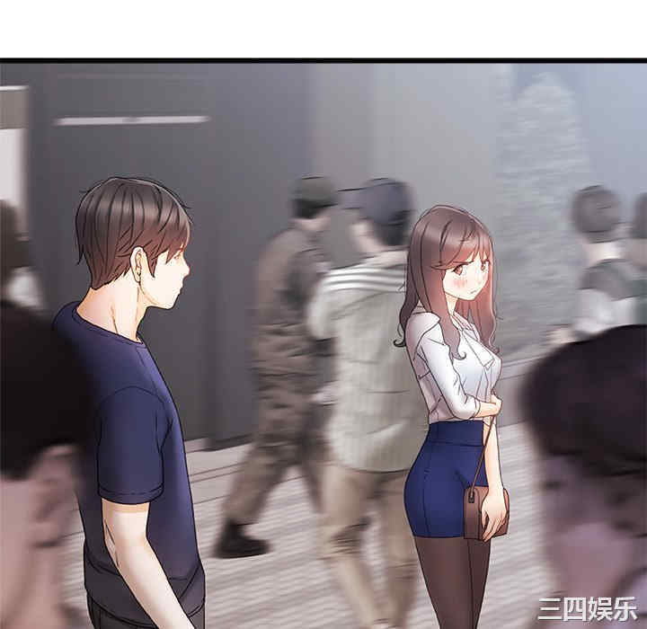 青涩的他们/真正的麻吉