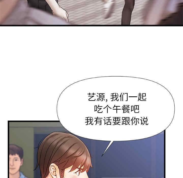 青涩的他们/真正的麻吉