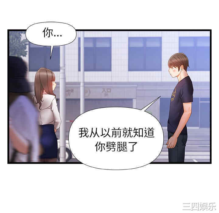 青涩的他们/真正的麻吉