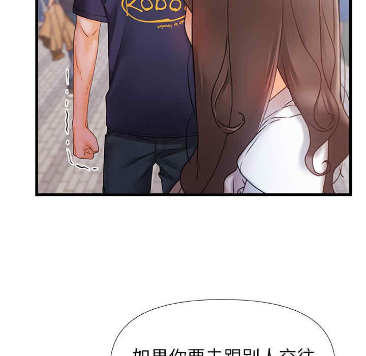 青涩的他们/真正的麻吉