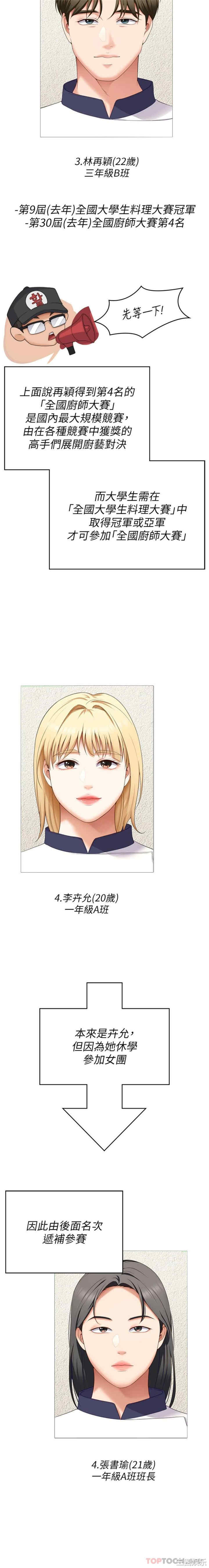 今晚就决定吃你了