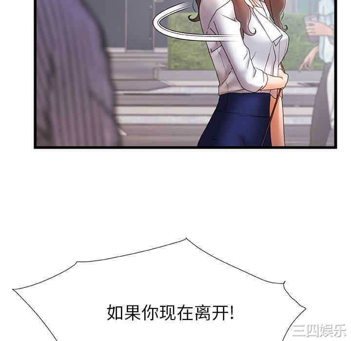 青涩的他们/真正的麻吉