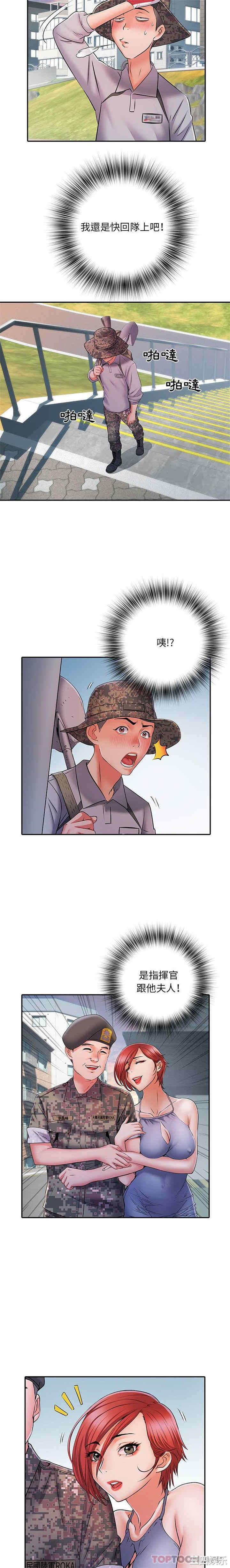 不良二等兵/刺激的部队生活