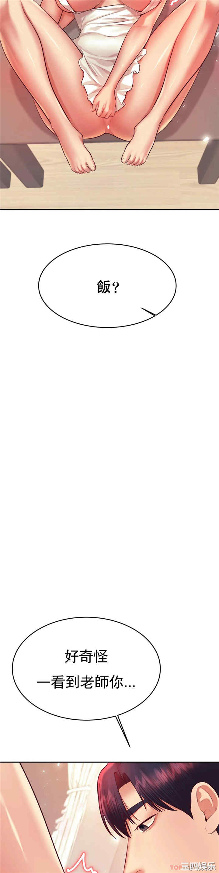 我的专属老师/老师的课外教学/辅导老师