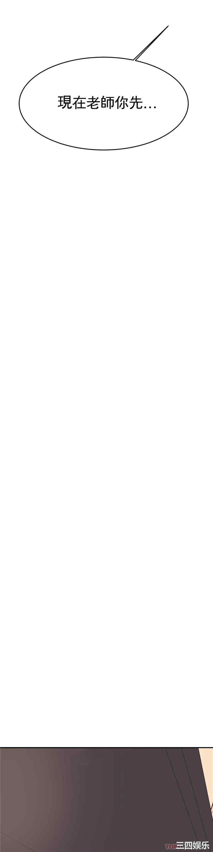 我的专属老师/老师的课外教学/辅导老师