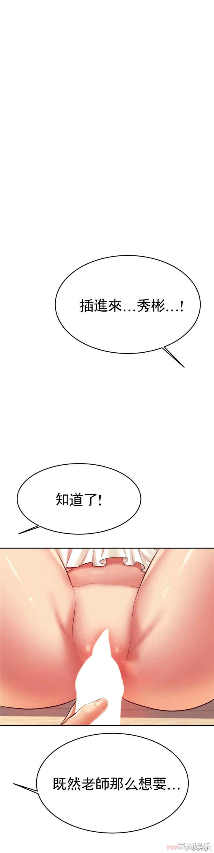 我的专属老师/老师的课外教学/辅导老师