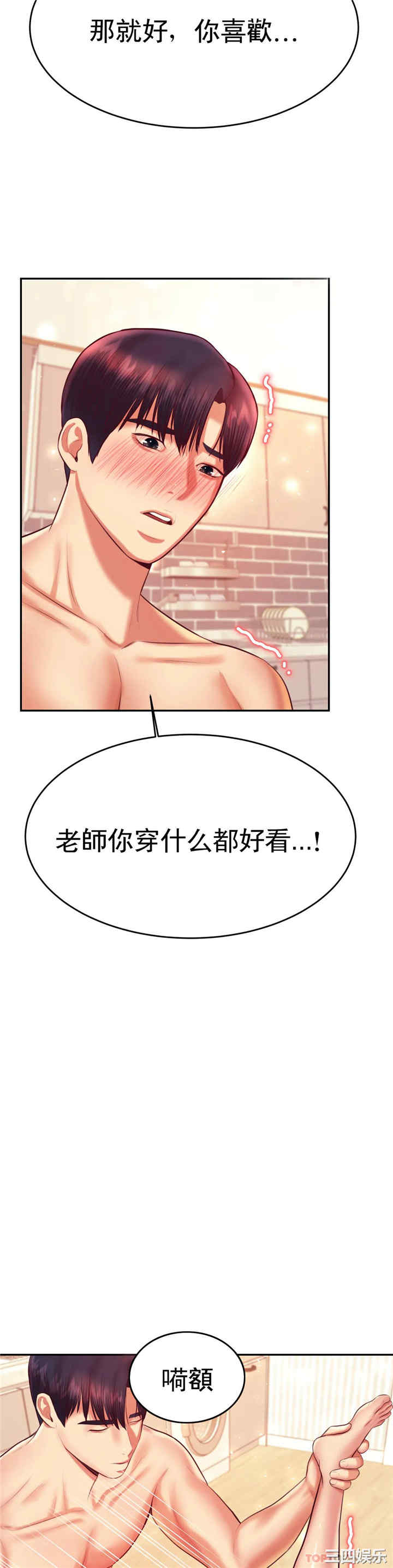 我的专属老师/老师的课外教学/辅导老师