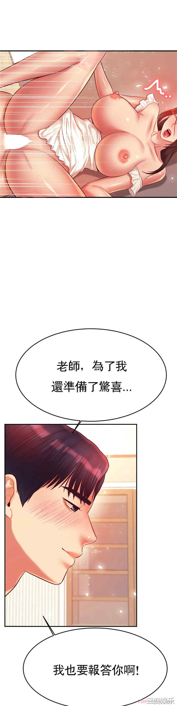 我的专属老师/老师的课外教学/辅导老师