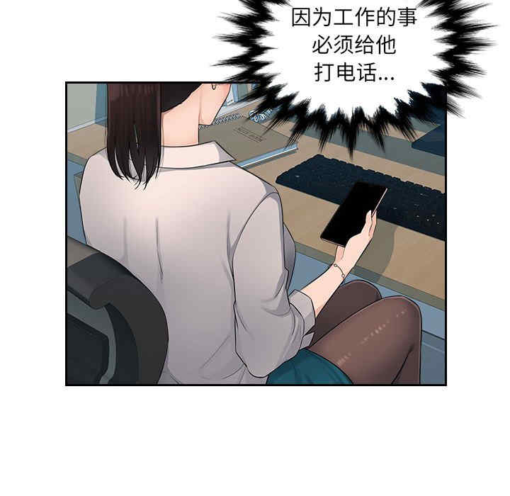 多情办公室/办公乐园