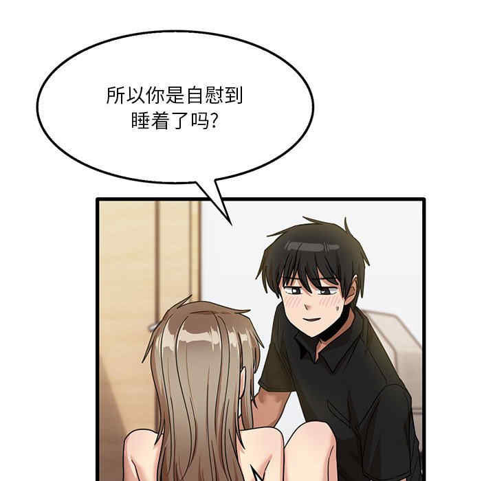 实习老师好麻烦/实习老师住我家