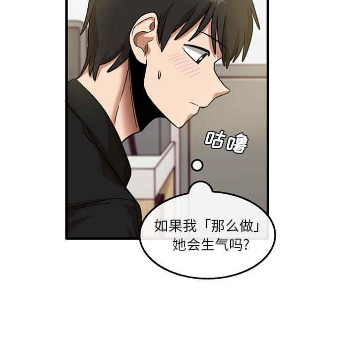 实习老师好麻烦/实习老师住我家