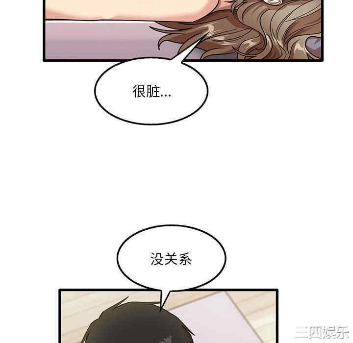 实习老师好麻烦/实习老师住我家