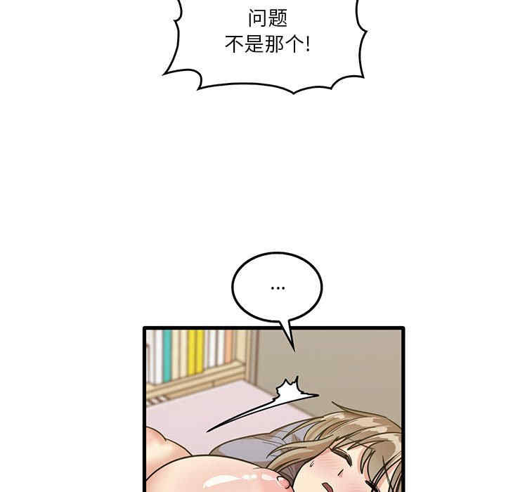 实习老师好麻烦/实习老师住我家