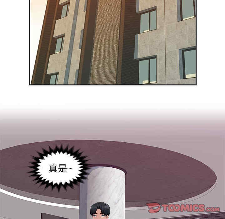 多情办公室/办公乐园