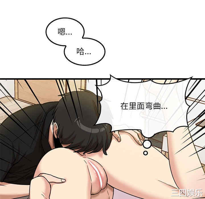 实习老师好麻烦/实习老师住我家