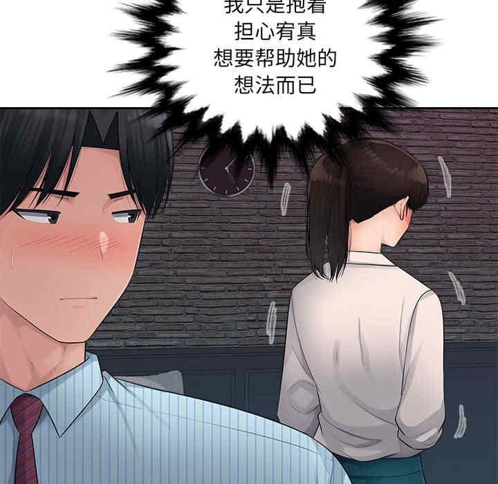 多情办公室/办公乐园